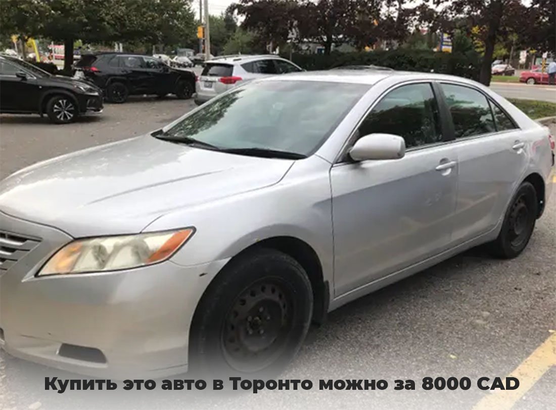 Купить Toyota Camry в Торонто