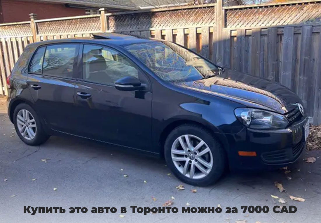 Купить Volkswagen Golf в Торонто