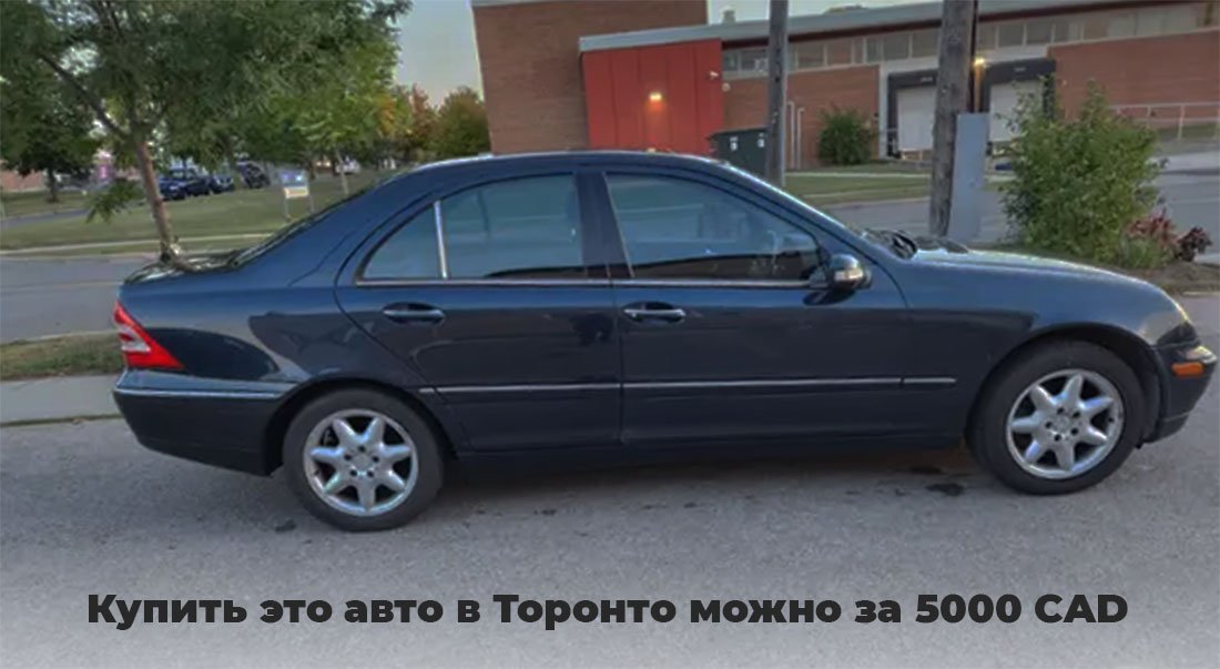 Продажа Mercedes Benz C320 в Торонто