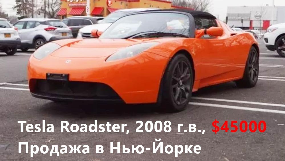 стоимость Tesla Roadster