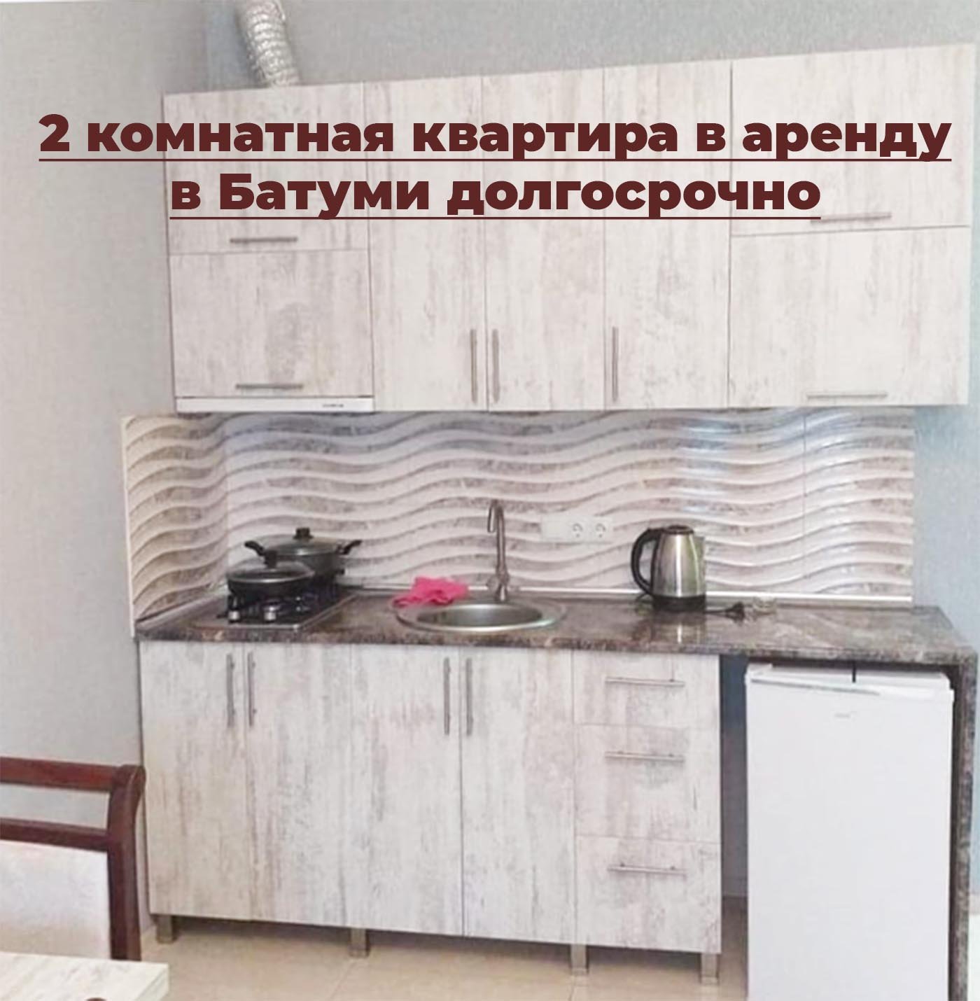 Аренда квартиры в Батуми, ул. Царя Парнаваза 67, 2 комнатная, фото 1